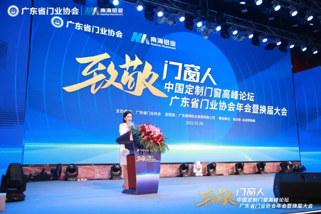 榮譽加冕 | 正金門窗榮膺廣東省門業協會第三屆理事會常務副會長單位！