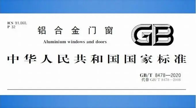 斷橋鋁門窗一線品牌正金門窗性能品質(zhì)實力出圈 應考新國標