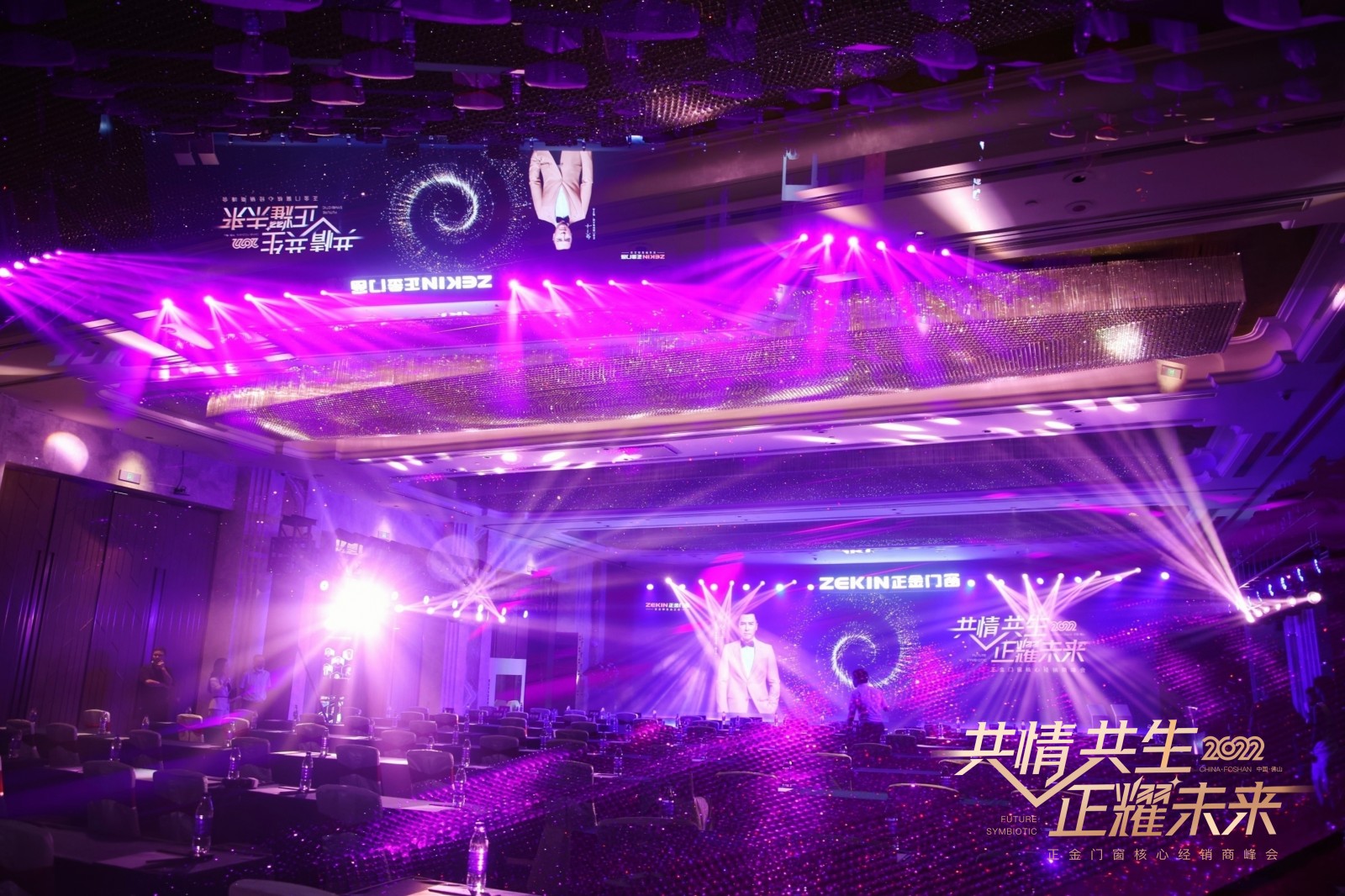 斷橋鋁門窗十大品牌正金門窗2022核心經銷商峰會 現場圖片分享