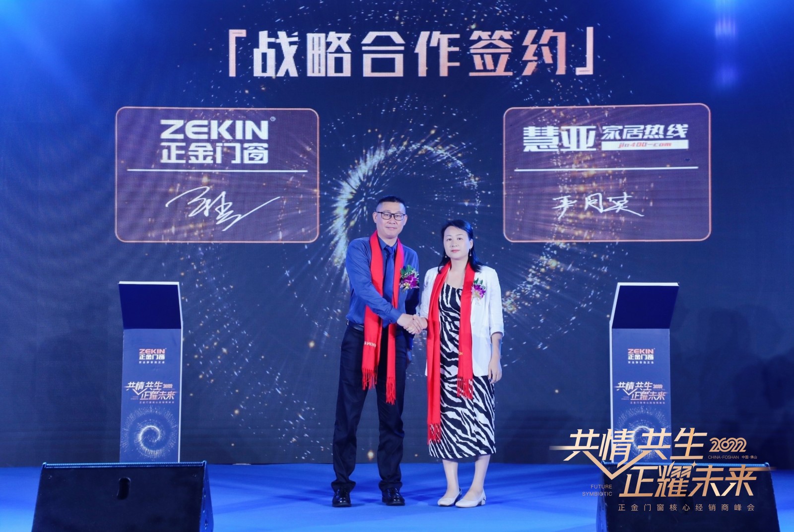 斷橋鋁門窗十大品牌正金門窗2022核心經銷商峰會 現場圖片分享