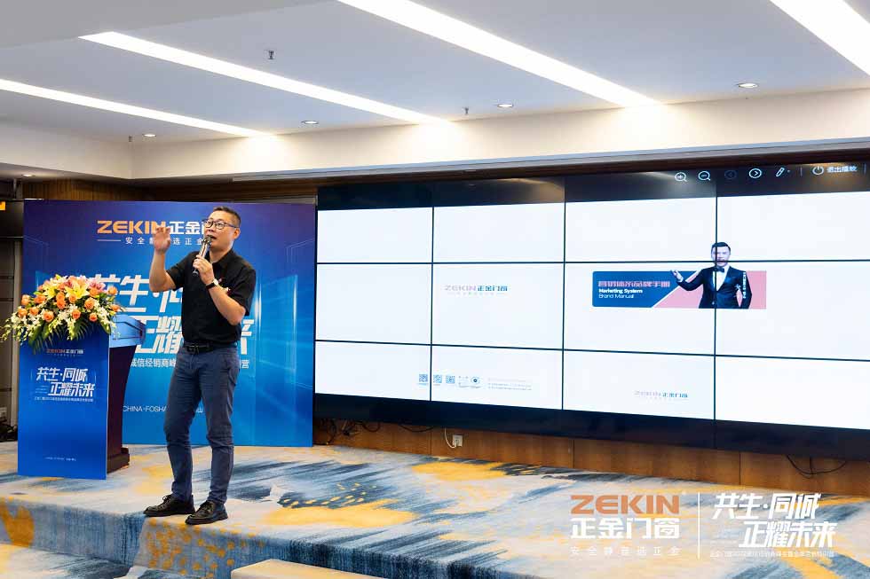 門窗加盟一線品牌 正金門窗誠信經銷商峰會 正金家人共聚一堂共慶盛典