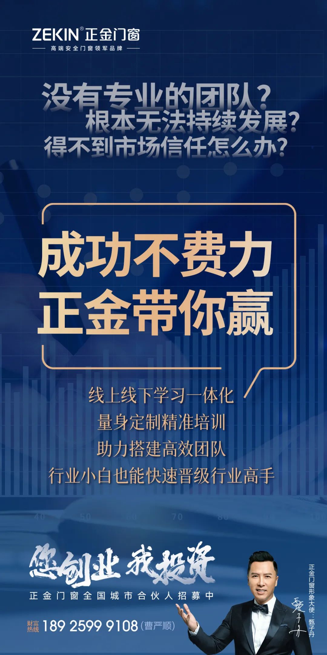 門窗加盟  抓住萬億門窗市場(chǎng)紅利坐擁財(cái)富 正金門窗 邀您品鑒
