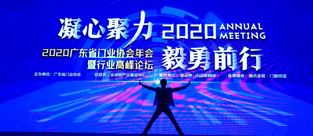 廣東門業(yè)協(xié)會.png